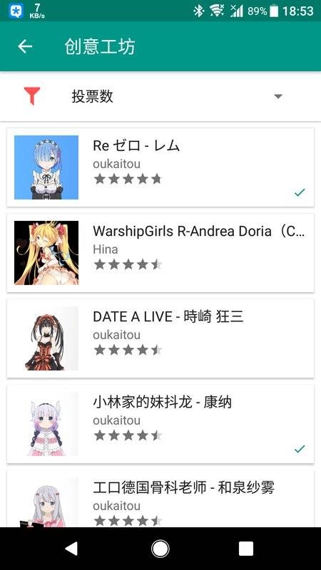 Live2DViewerEX手机版(2)