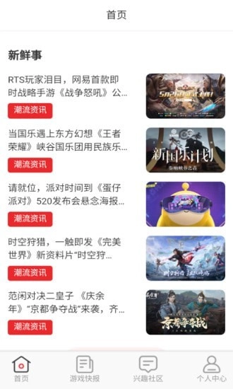 无限游戏盒图1