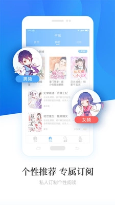 畅读小说无广告新版图3