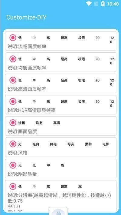 艾辰画质大师图2