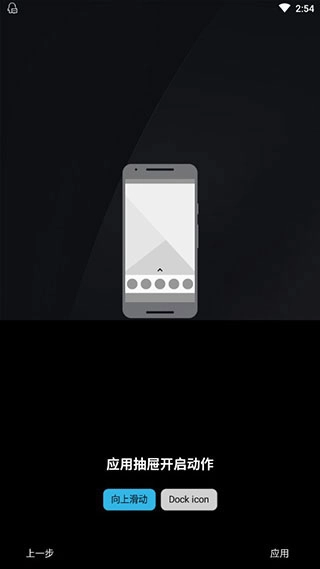 Nova启动器汉化版图1