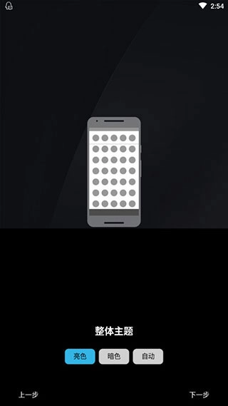 Nova启动器汉化版图3