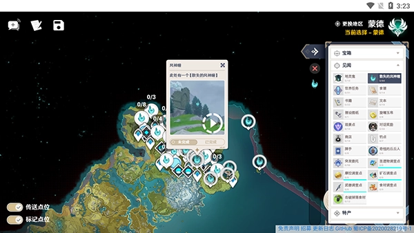 空荧酒馆原神地图手机版图5