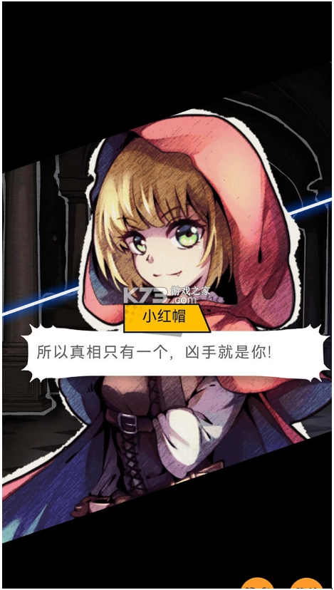 名侦探小红帽(2)