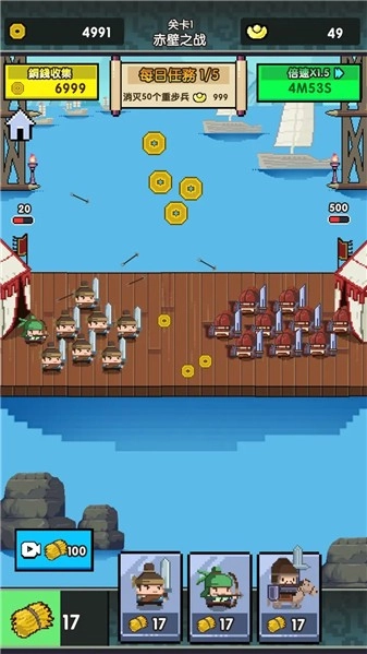 三国无限战败模拟器图1