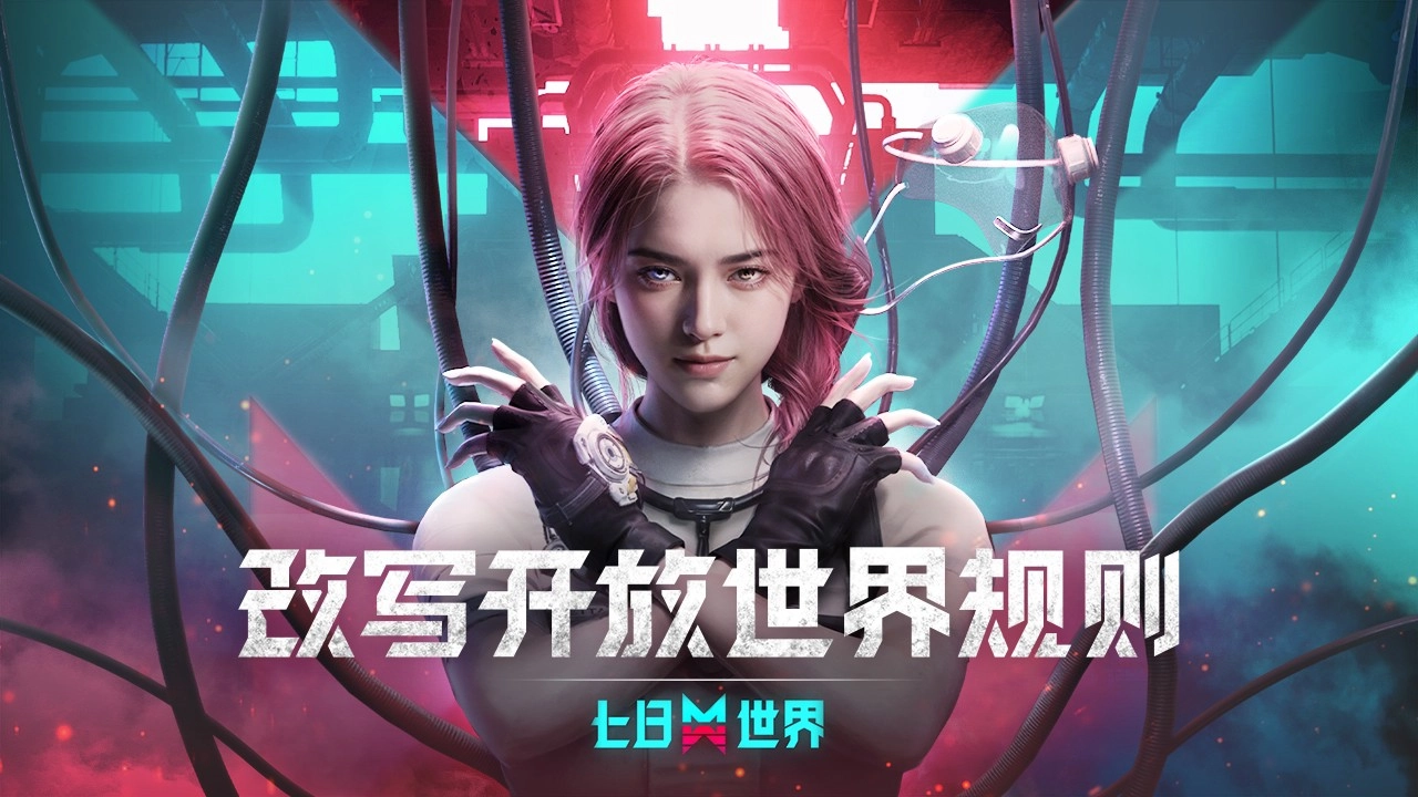 七日世界官方版图2