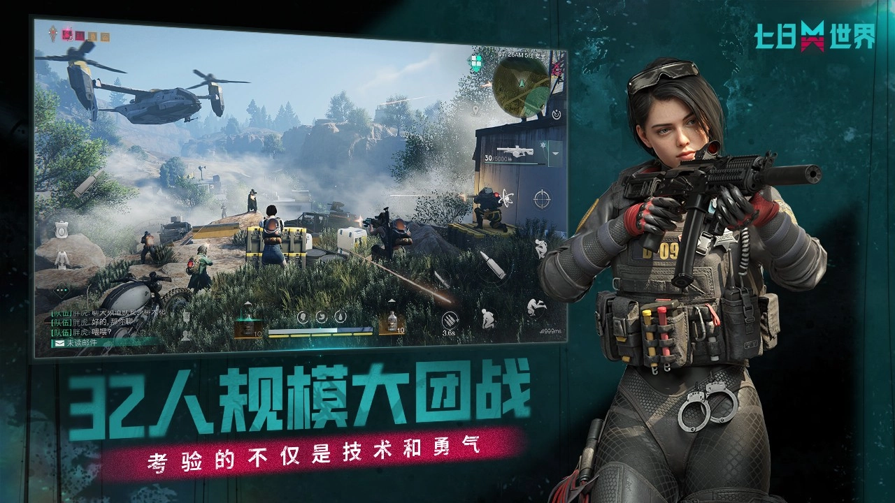 七日世界官方版图4