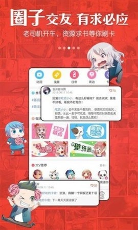 谦友漫画图2