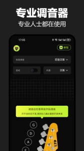 节拍器大师安卓版