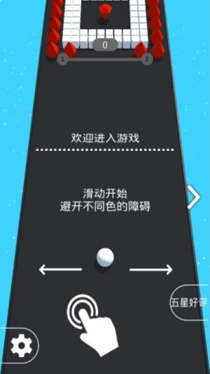 彩球碰撞大作战截图1