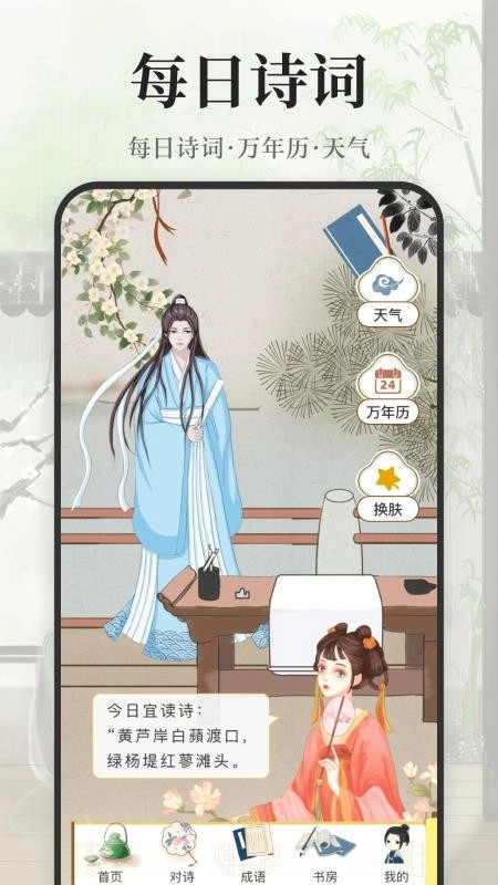 古诗词大会-图1