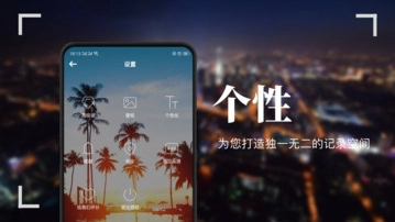 纪念日安卓版图2