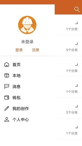 工程师宝典手机版图3
