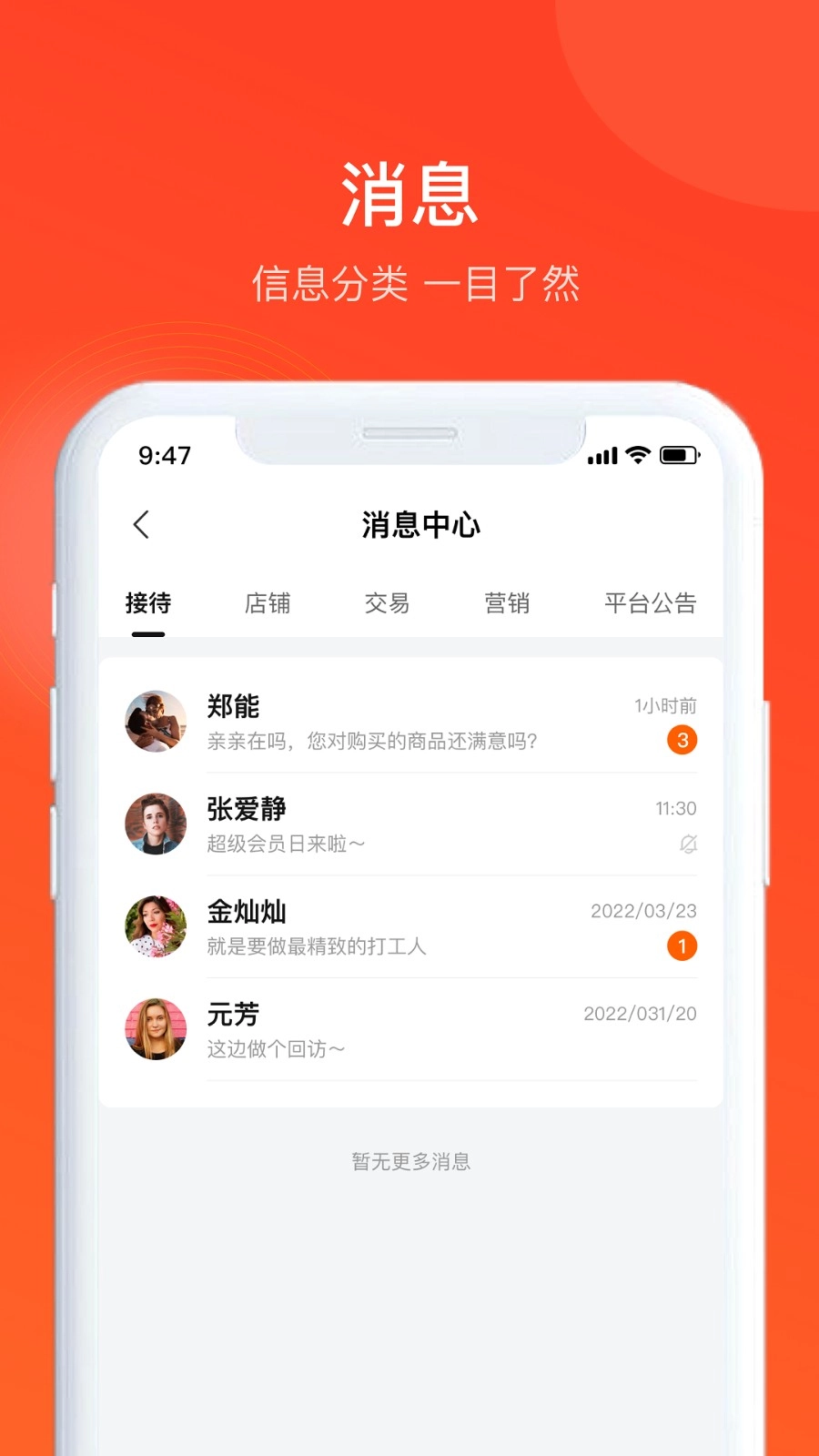 全球超链截图3