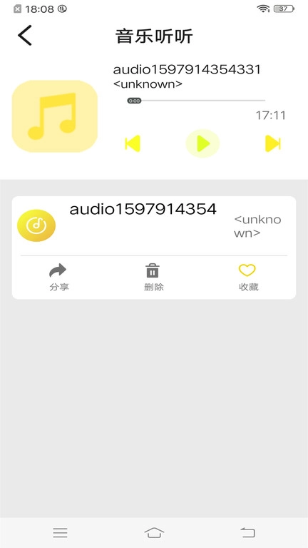 全能影视播放器图4