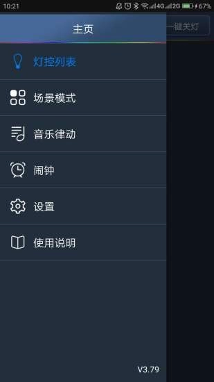 单芯片蓝牙灯图4