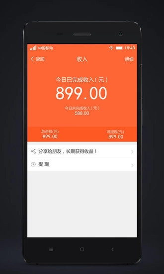 代步司机端截图3