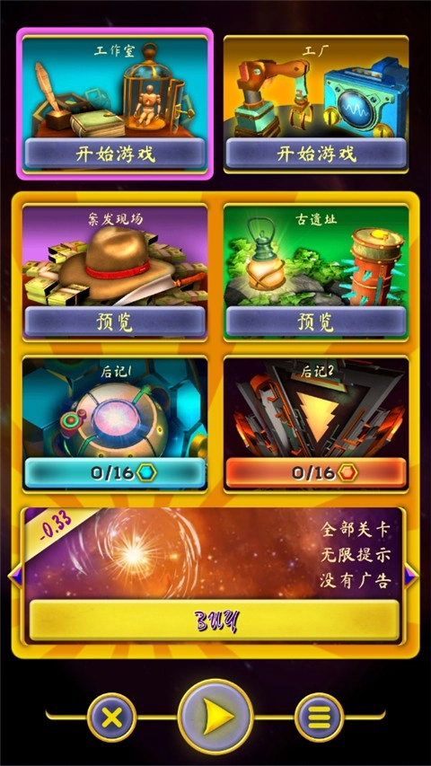 起源之门手机版图2