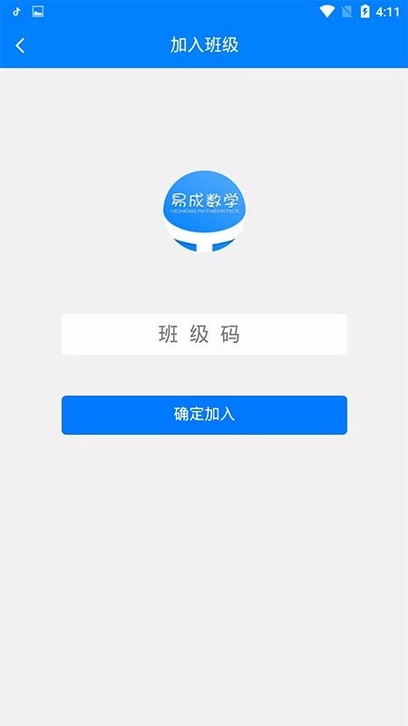 易成数学截图1