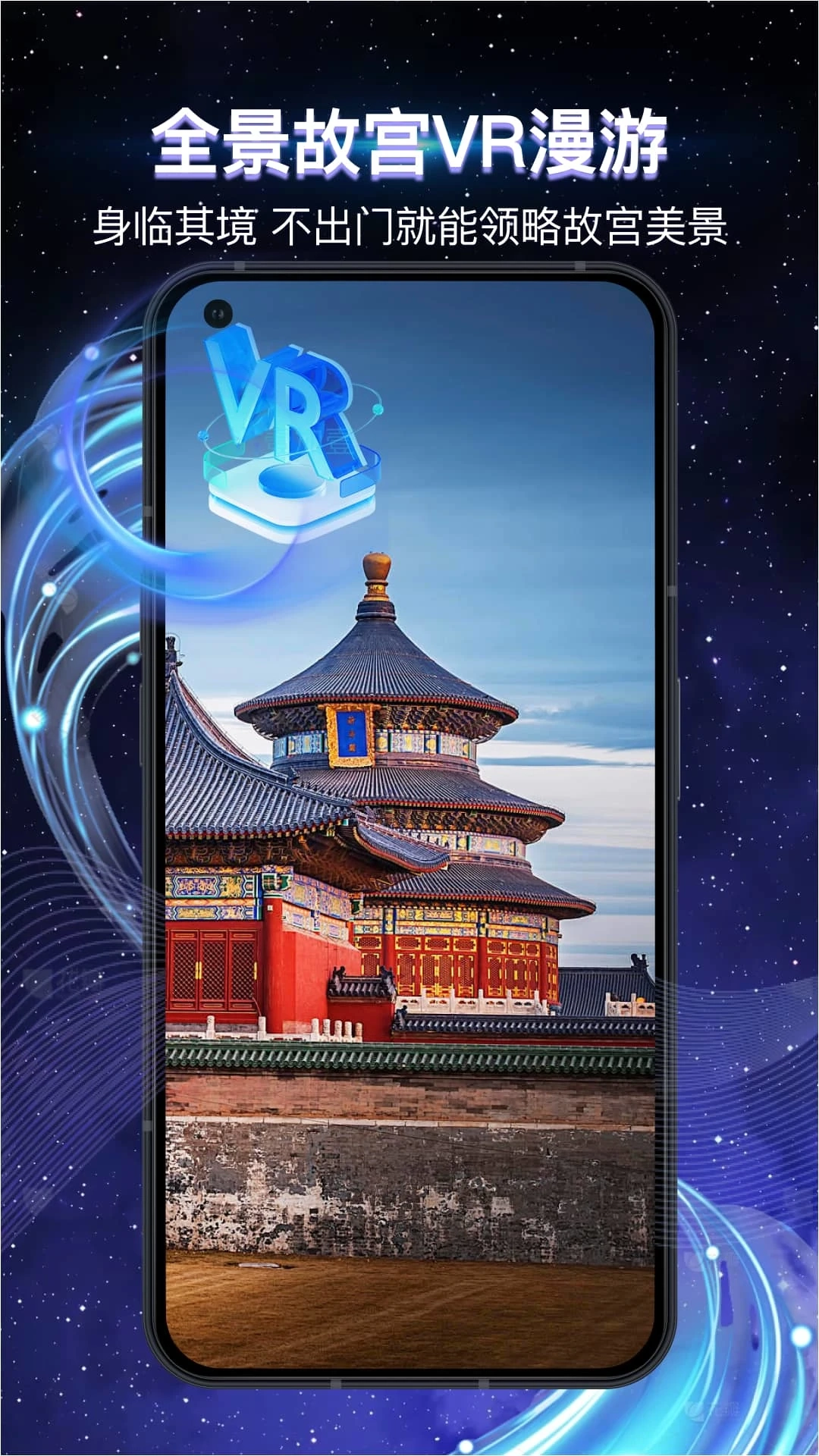 全景3D导航软件