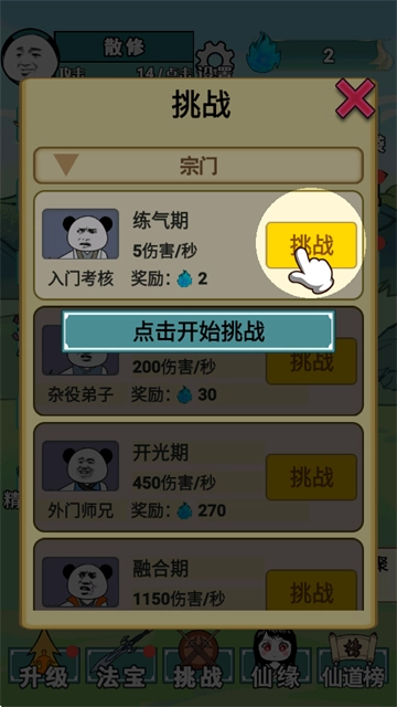 重生之我是大反派免广告图3