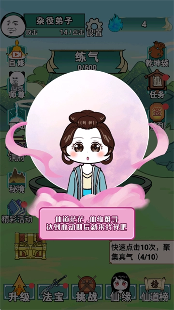 重生之我是大反派免广告图4