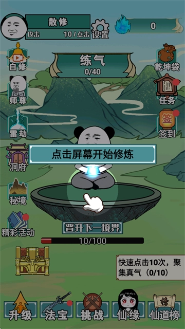 重生之我是大反派免广告图5