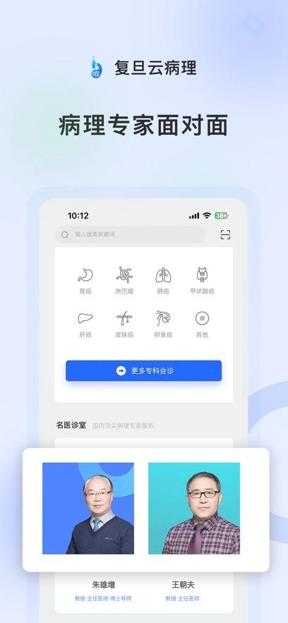 复旦云病理图3