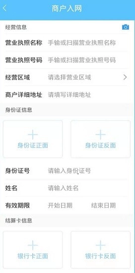 创新支付商务版图2