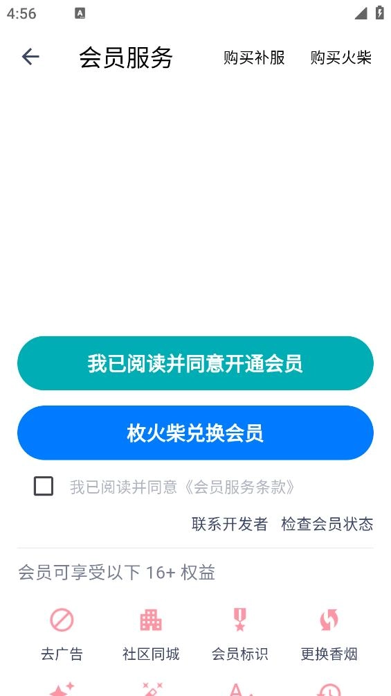 今日抽烟免费版图3
