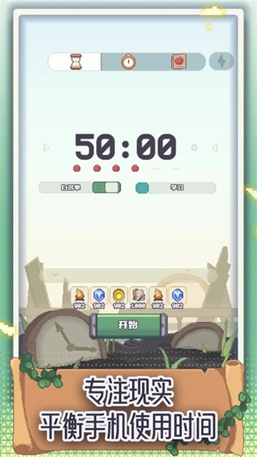 专注与文明安卓版(2)