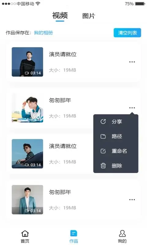 去水印免费工具图1