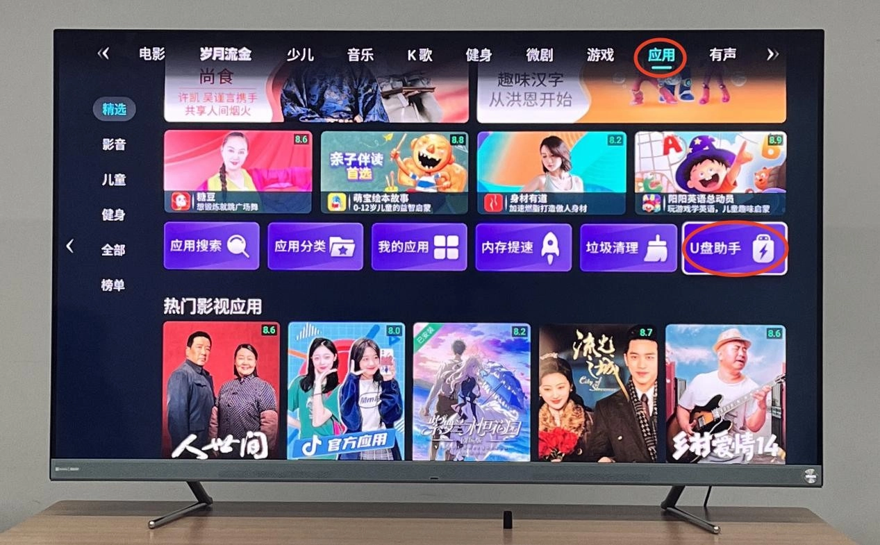 当贝市场海信版截图1