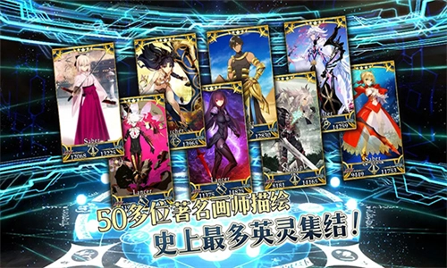 命运冠位指定B服