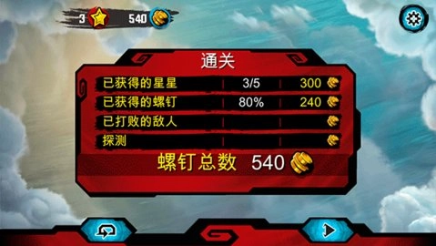 乐高幻影忍者天际飞行图3