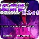 漆黑的魅影手机版