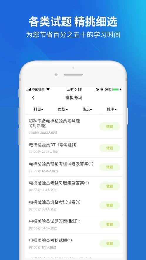 电梯考试题库图1