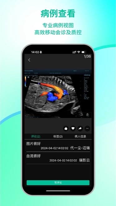 瑞影云++平台图3