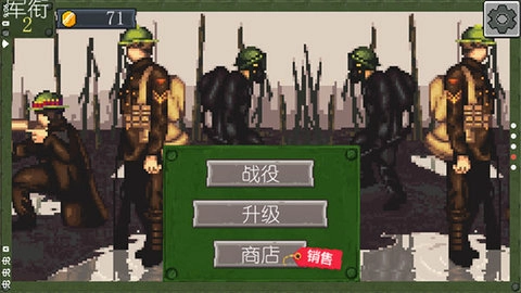 战争部队1917图2