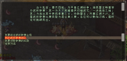 《剑网一》新服务器【金秋问剑】12月武林联赛即将打响，勋章与宝藏可双丰收！