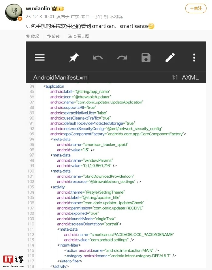豆包手机系统软件被曝存在锤子科技遗留标识，包含smartisanos等字样