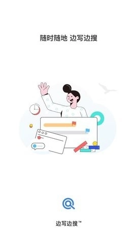 边写边搜文献管理工具2
