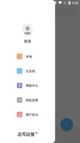 边写边搜文献管理工具3