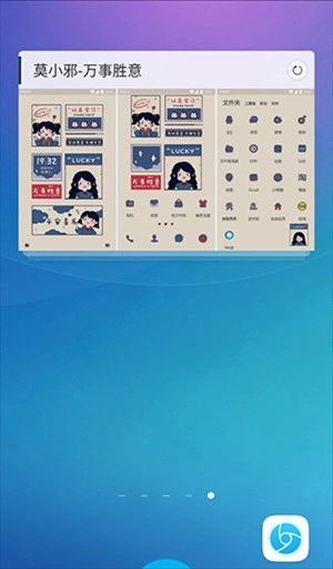 魔秀主题桌面图4
