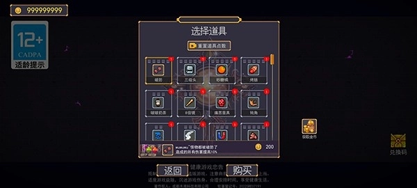 地下城割草手机版图4