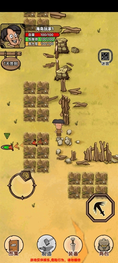 荒岛生存记手机版图3