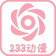 233动漫正版