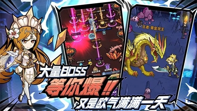 荣耀冒险王安卓版