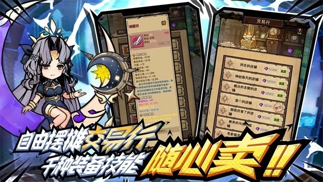 荣耀冒险王安卓版