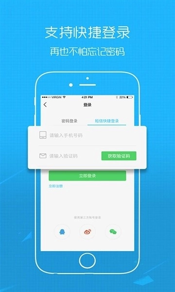 丰县论坛安卓版-图4